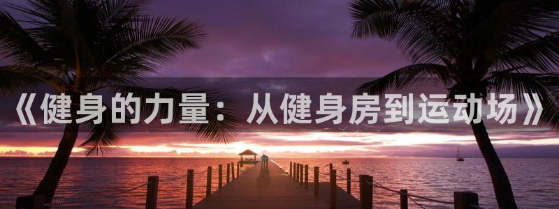 意昂4官网