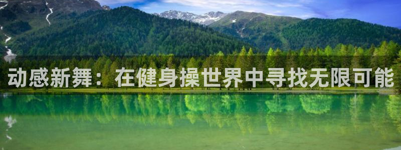 意昂4官方平台