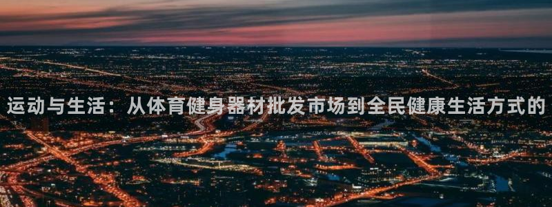意昂4官方网站