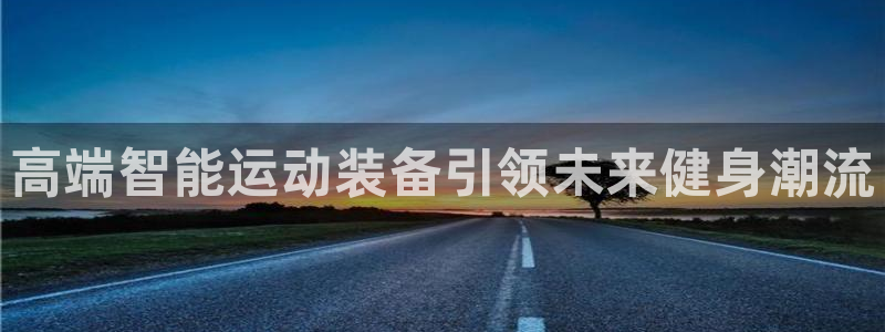 意昂4官网