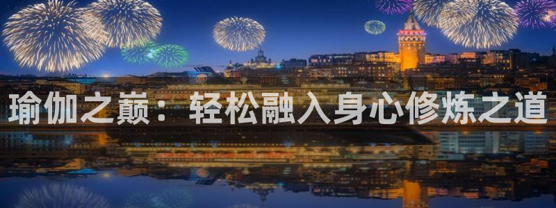 意昂4官方平台