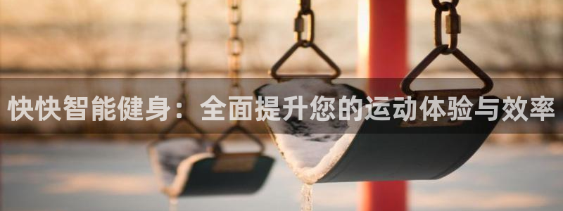 意昂4官网