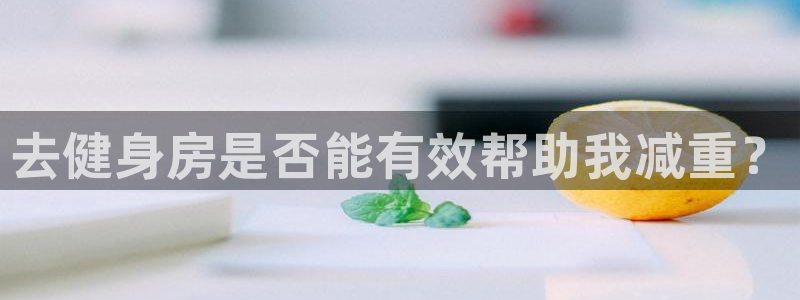 意昂4平台