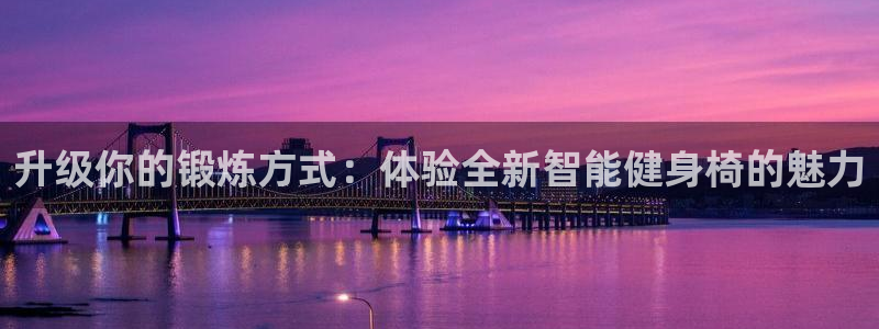 意昂4官方网站
