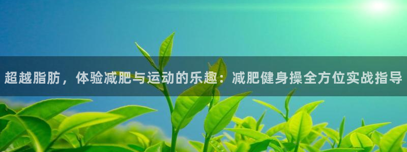 意昂4平台