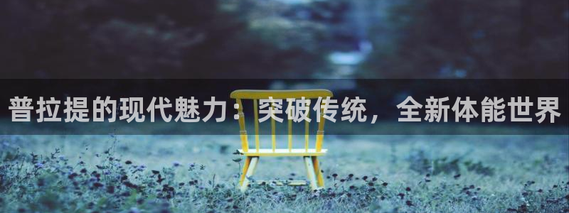 意昂4代理